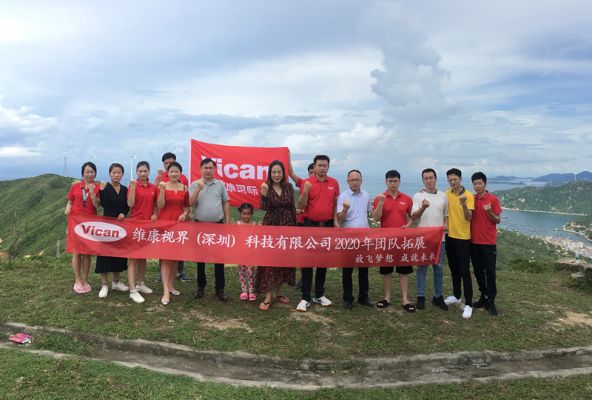 維康國際-深圳公司2020年團(tuán)建